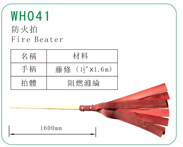 Fire Beater,Wah Hung Fire Prevention Equipment Co.,